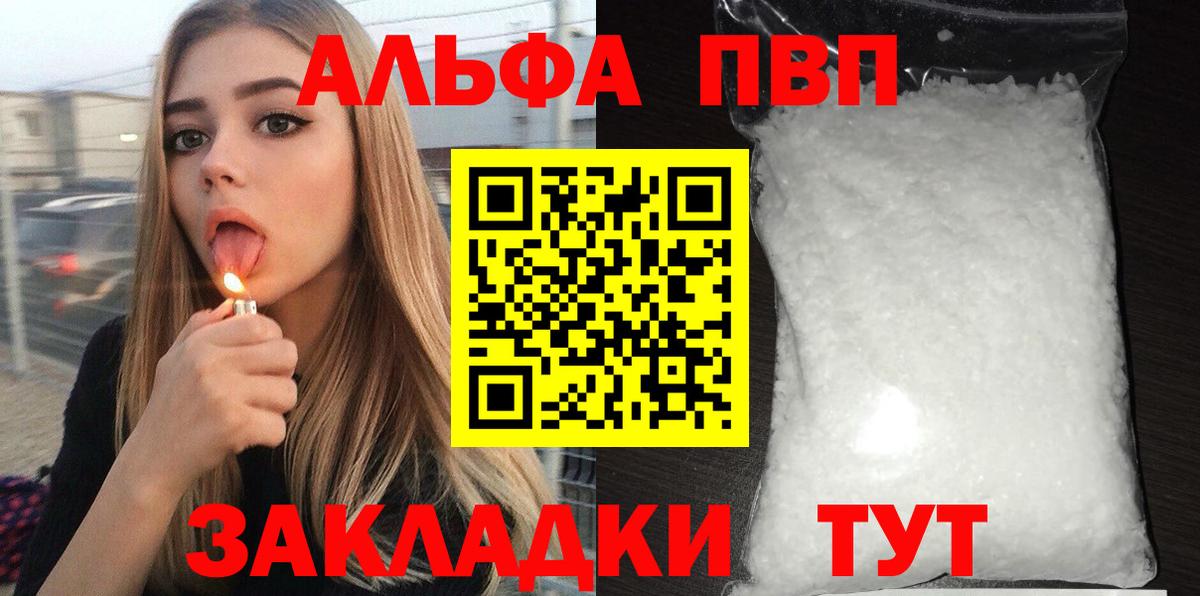 Alpha PVP VHQ  Вход с VPN  Alfa_PVP  Alpha PVP кристаллы  Хасавюрт 
