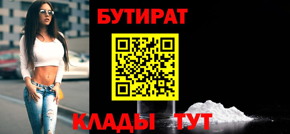 Codein Хасавюрт