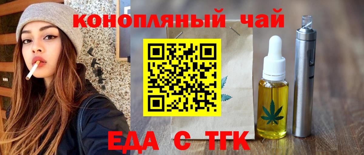 Хасавюрт  Cannafood конопля  Вход с VPN 
