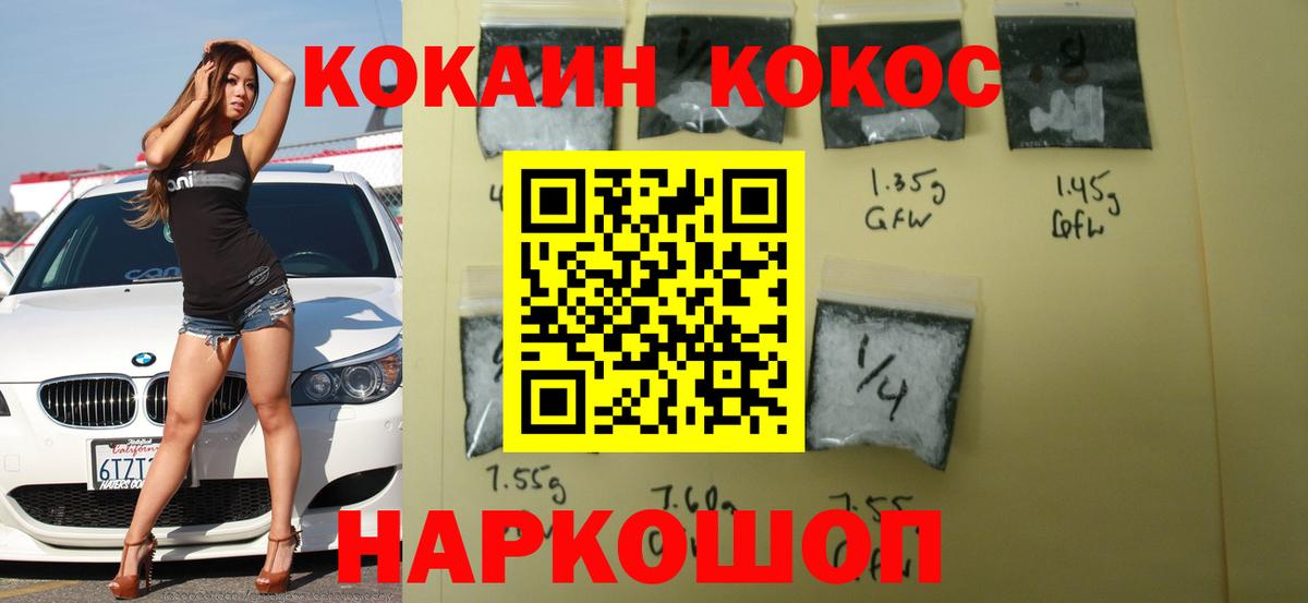 КОКАИН  Cocaine 98%  КОКАИН Боливия  Вход с VPN  Хасавюрт 