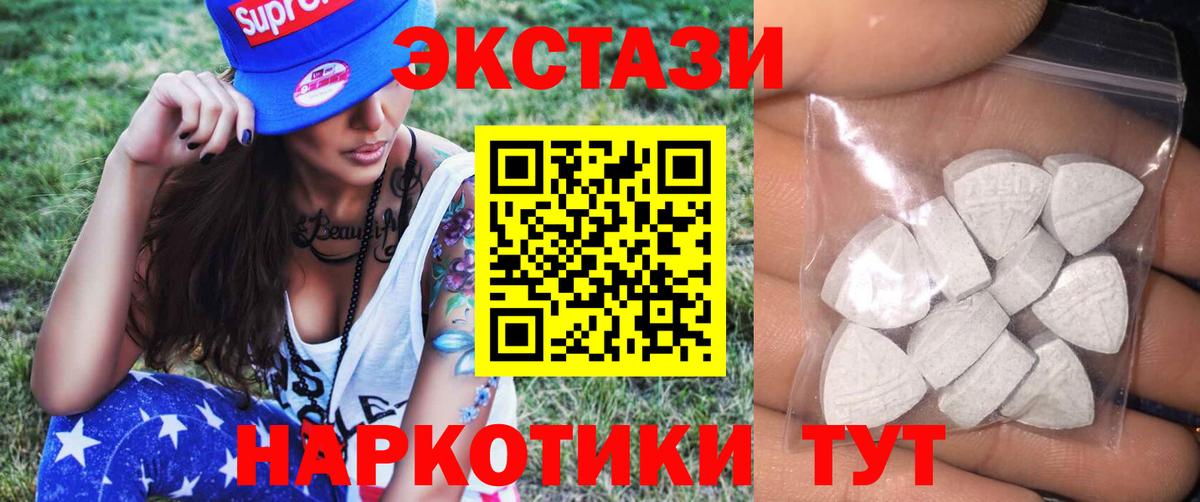 ЭКСТАЗИ  Ecstasy 300 mg  Хасавюрт  Вход с VPN  маркетплейс наркотические препараты  ЭКСТАЗИ 99% 