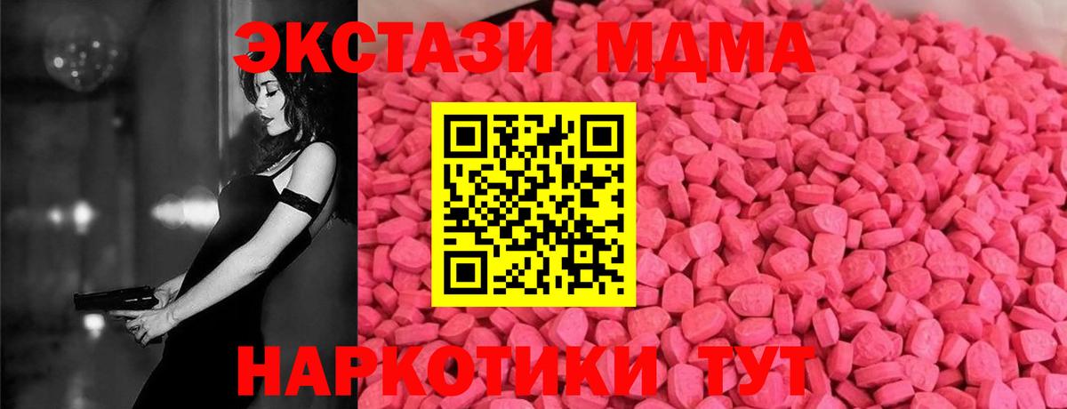 ЭКСТАЗИ 280мг Хасавюрт