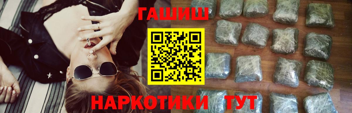 ГАШ  ГАШИШ hashish  ГАШИШ Cannabis  продажа наркотиков  Хасавюрт  Вход с VPN 