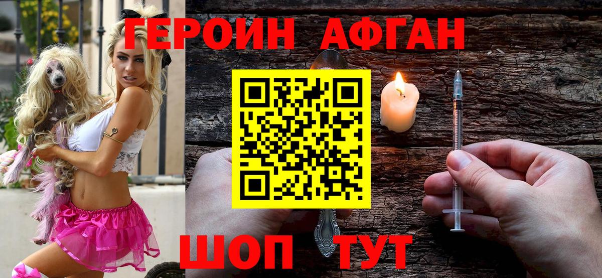 Хасавюрт  ГЕРОИН хмурый  Вход с VPN 