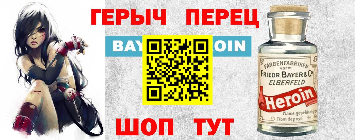 Героин герыч Хасавюрт
