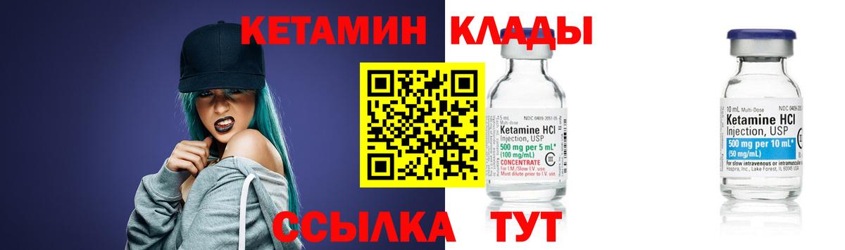 Хасавюрт  Кетамин ketamine  Кетамин ketamine  Вход с VPN 