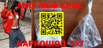 мефедрон мука Будённовск
