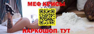 мефедрон мука Будённовск