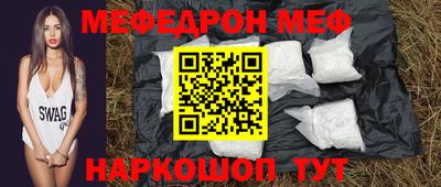 мефедрон мука Будённовск