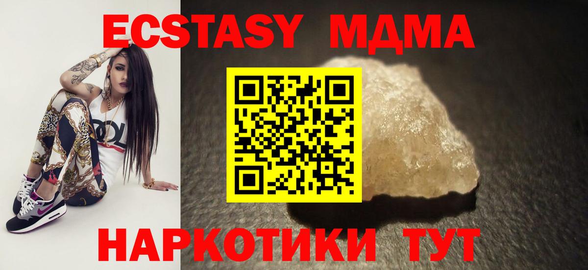 Хасавюрт  МДМА Molly  MDMA  MDMA VHQ  Вход с VPN 