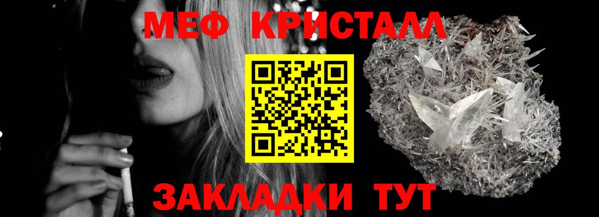 МЕФ кристаллы Хасавюрт