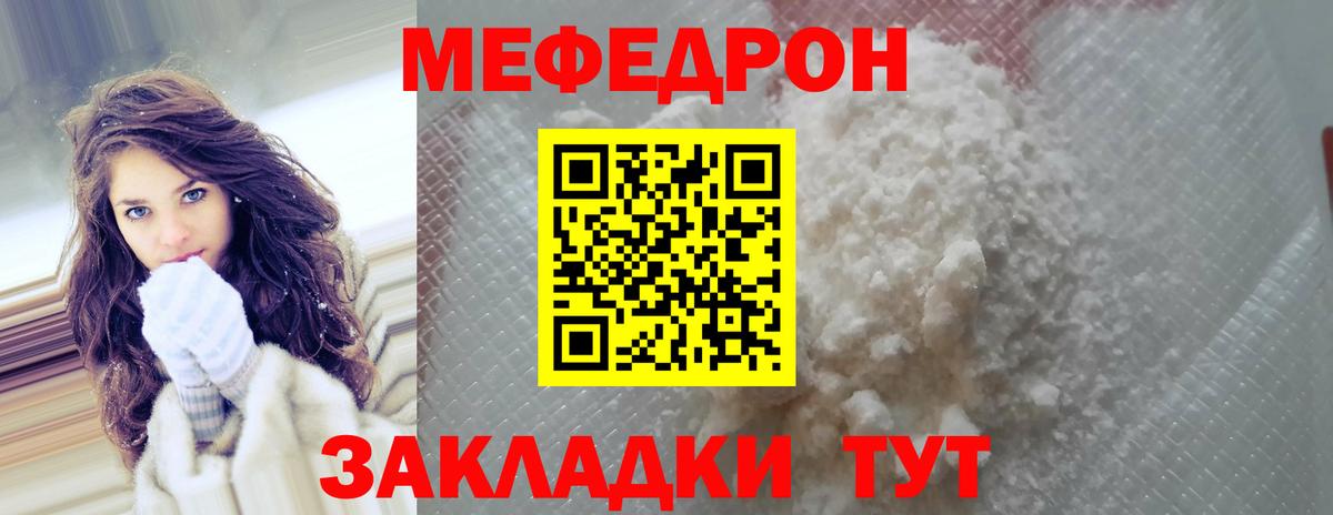 МЕФ мяу мяу  Вход с VPN  МЯУ-МЯУ кристаллы  МЯУ-МЯУ  Хасавюрт  Меф 