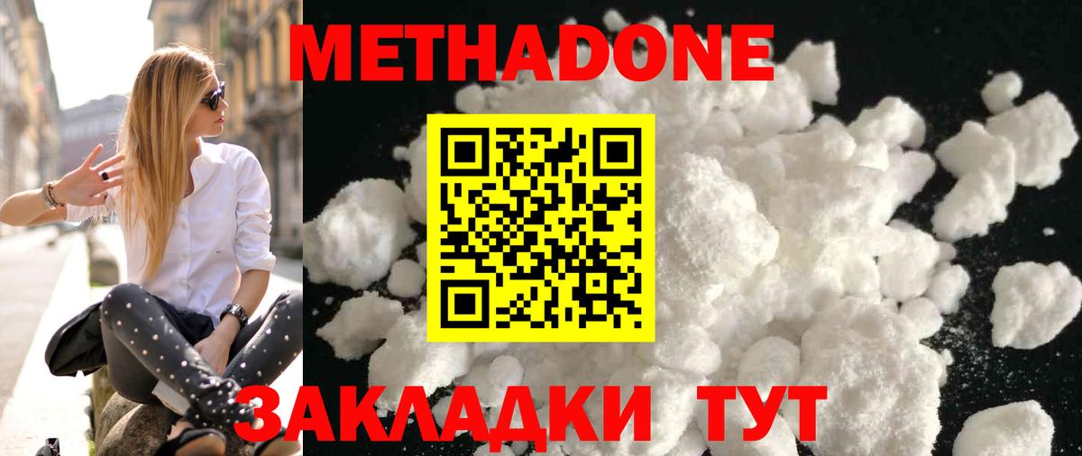это состав  Метадон белоснежный  Вход с VPN  Хасавюрт  Метадон белоснежный  MEGA  