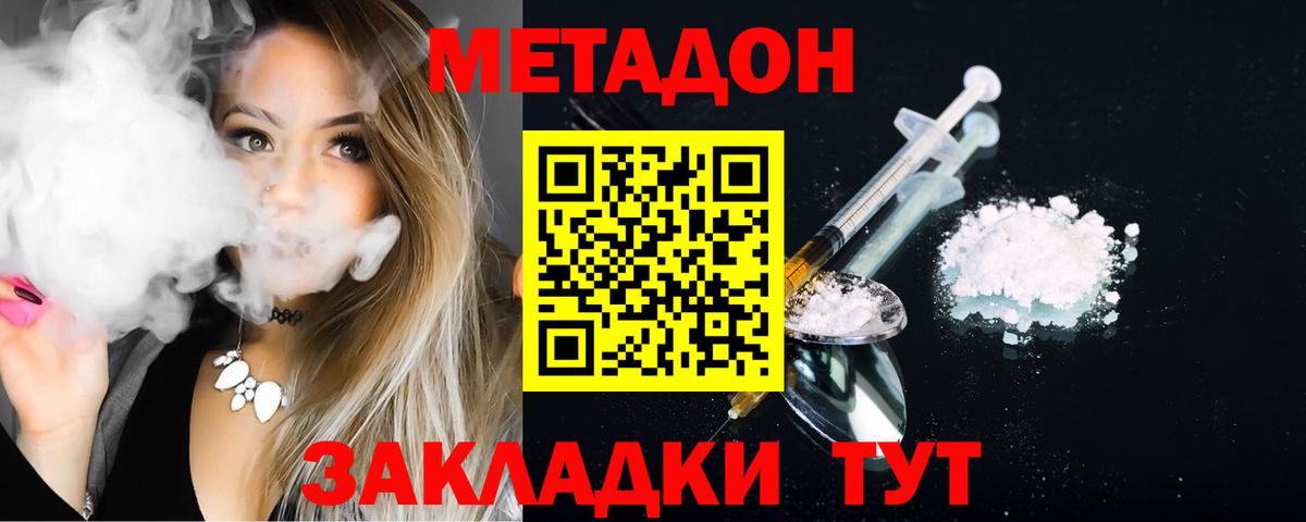 МЕТАДОН белоснежный Хасавюрт