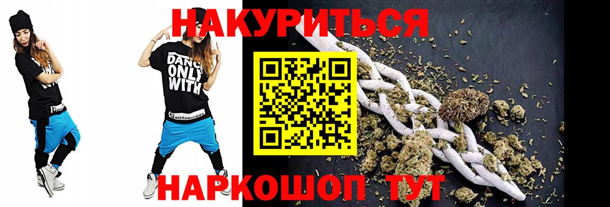 Марихуана гибрид  Каннабис AK-47  Вход с VPN  Хасавюрт 